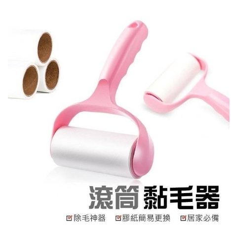 滾筒式黏毛器X2 補充芯紙X8